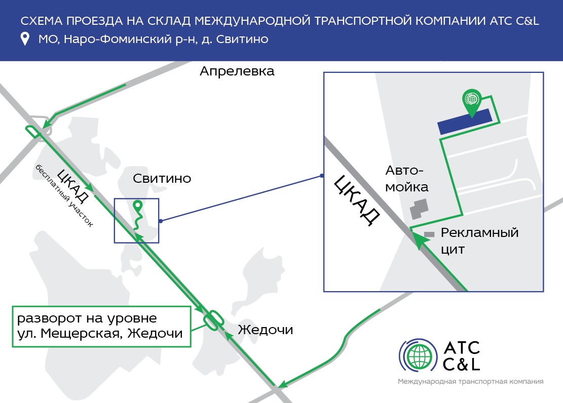 карта склада в Москве ATC C&L