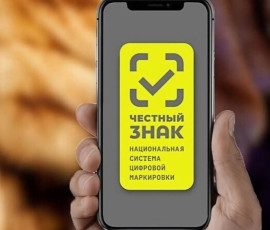 црпт (оператор маркировки «Честный знак») и МТПП заключили соглашение о сотрудничестве - фото - 1