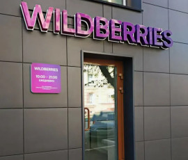 wildberries построит 11 логистических комплексов общей площадью более 2,2 млн кв. м - фото - 1