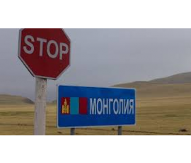 на границе с Монголией до 18 января закрыты автомобильные пункты пропуска - фото - 1