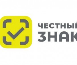 с 1 января стартовала обязательная маркировка товаров легкой промышленности - фото - 1