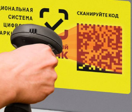 за поддельную маркировку введут ответственность - фото - 1