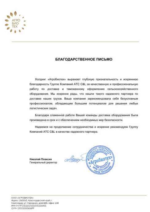 благ письма - 13