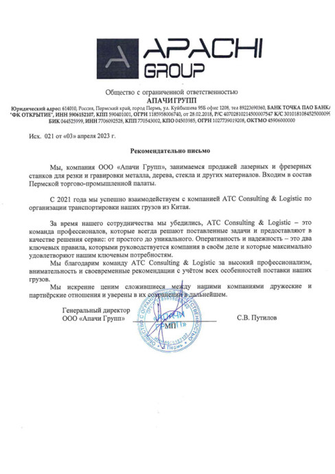 благ письма - 14