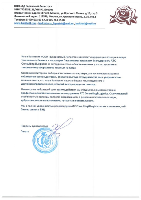 благ письма - 11