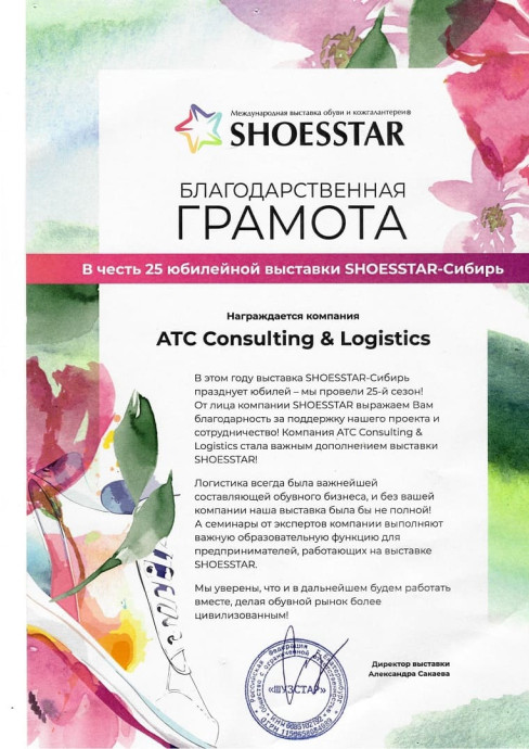 благ письма - 15