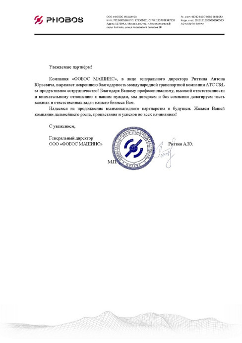 благ письма - 16