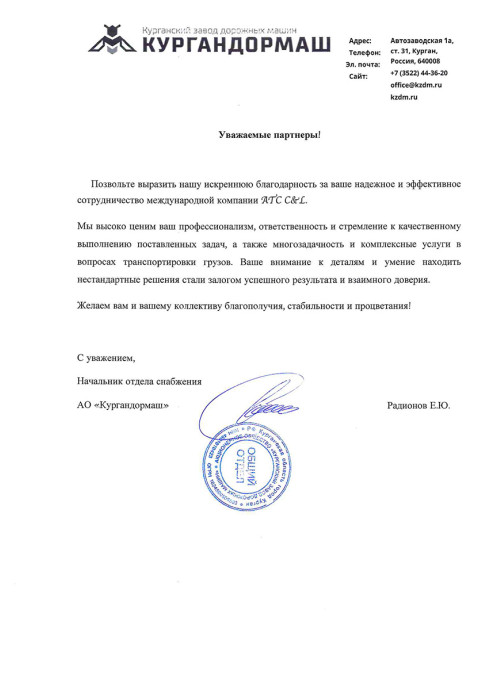 благ письма - 18