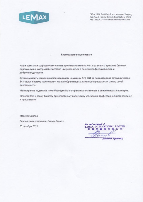 благ письма - 6