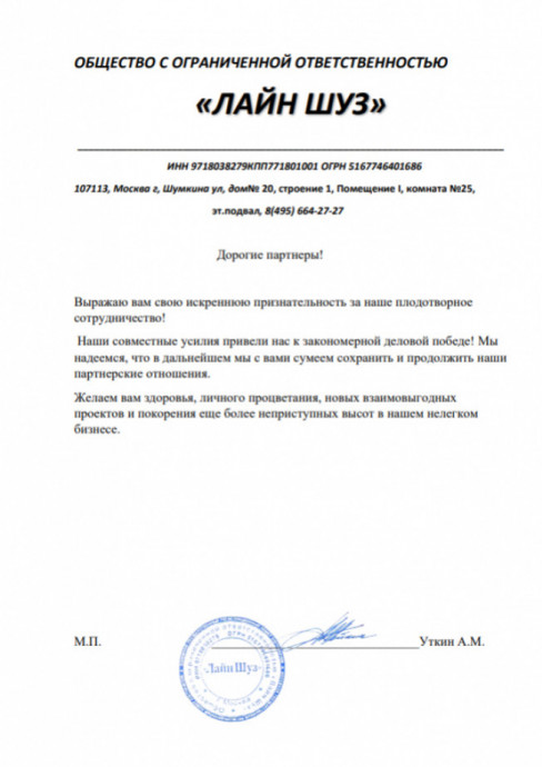 благ письма - 7