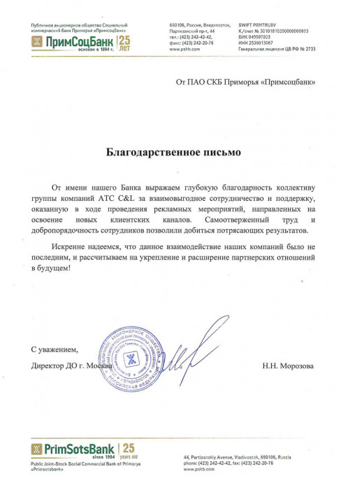 благ письма - 8