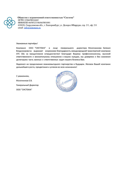 благ письма - 19