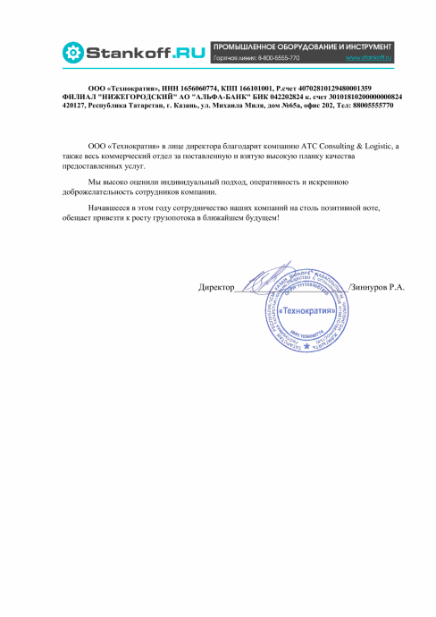 благ письма - 9