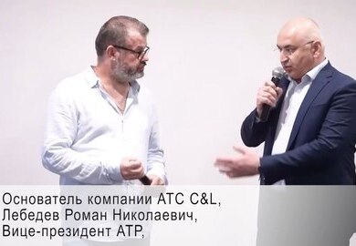 Встреча капитанов бизнеса в Текстильном клубе АТР - июнь 2024